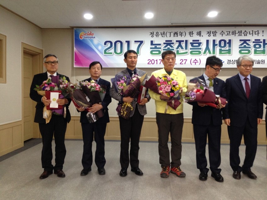2.예천군 , “경상북도 농촌지도사업 우수기관 대상” 수상 !!